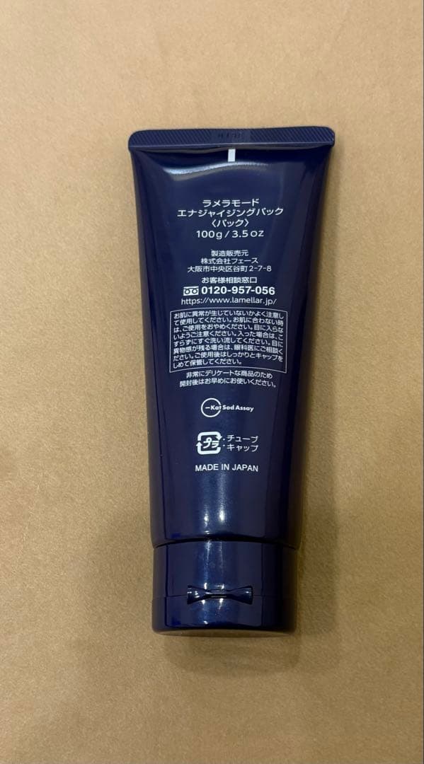 FAITH ラメラモード　エナジャイジングパック 100g【値下しました】