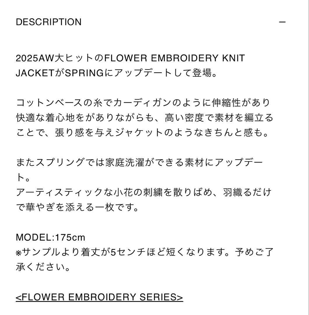 新品未使用⭐︎CREDONA FLOWER EMBROIDERY CD