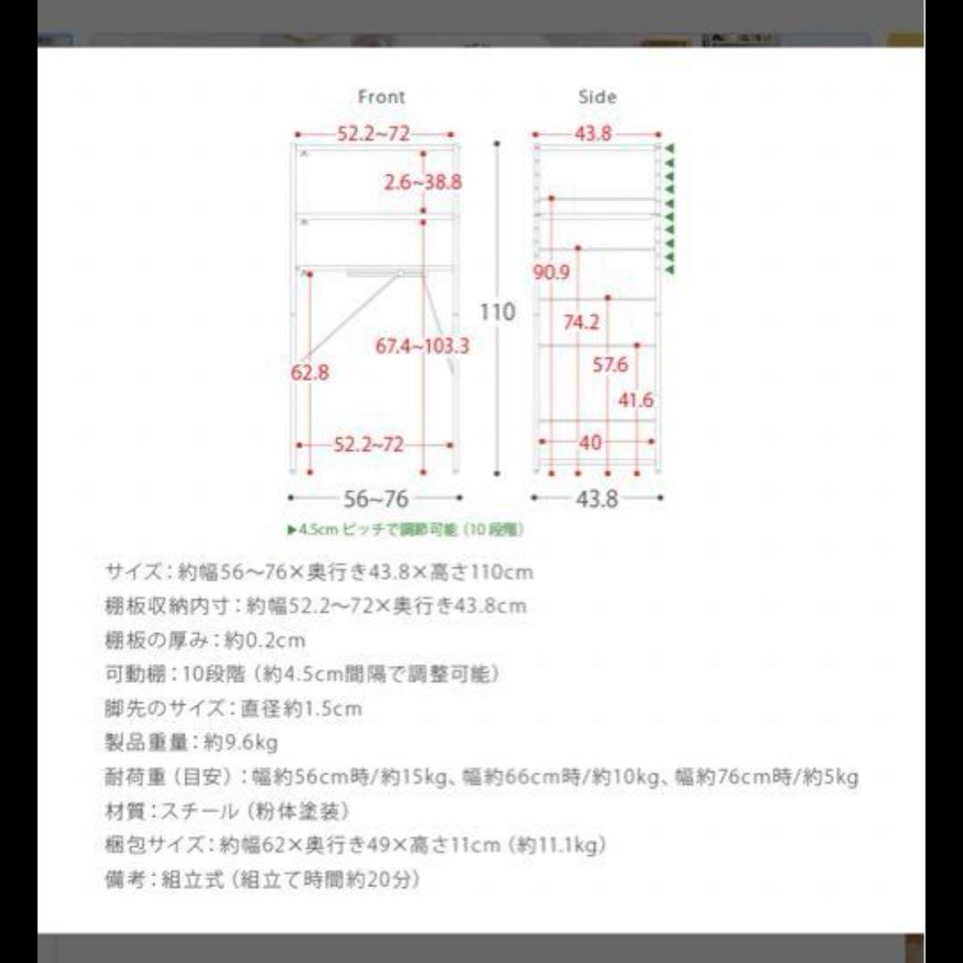 みつたろう様用エアリゾームインテリア　伸縮　レンジラック