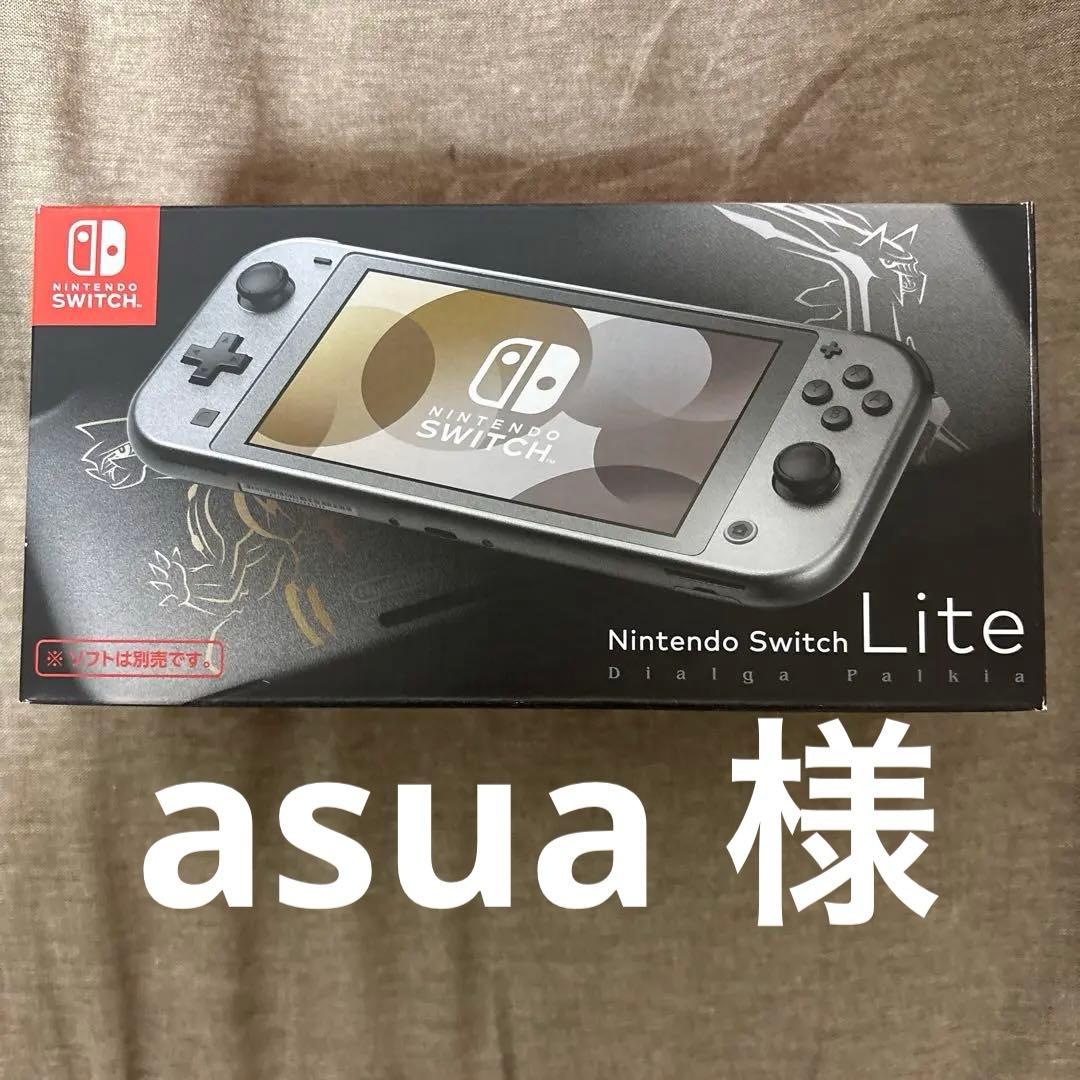 Nintendo Switch lite ディアルガ　パルキア　ポケモン