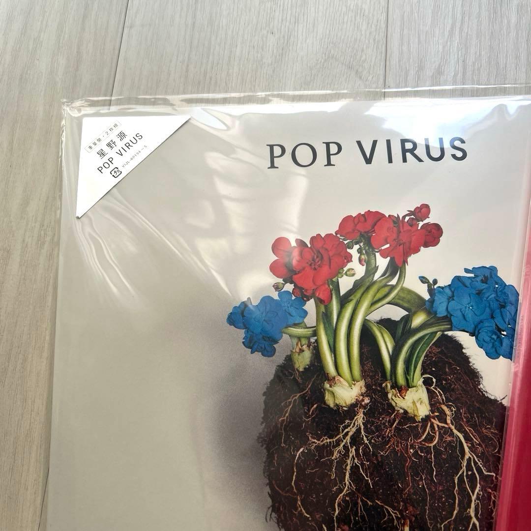 星野源 レコード POP VIRUS / YELLOW DANCER