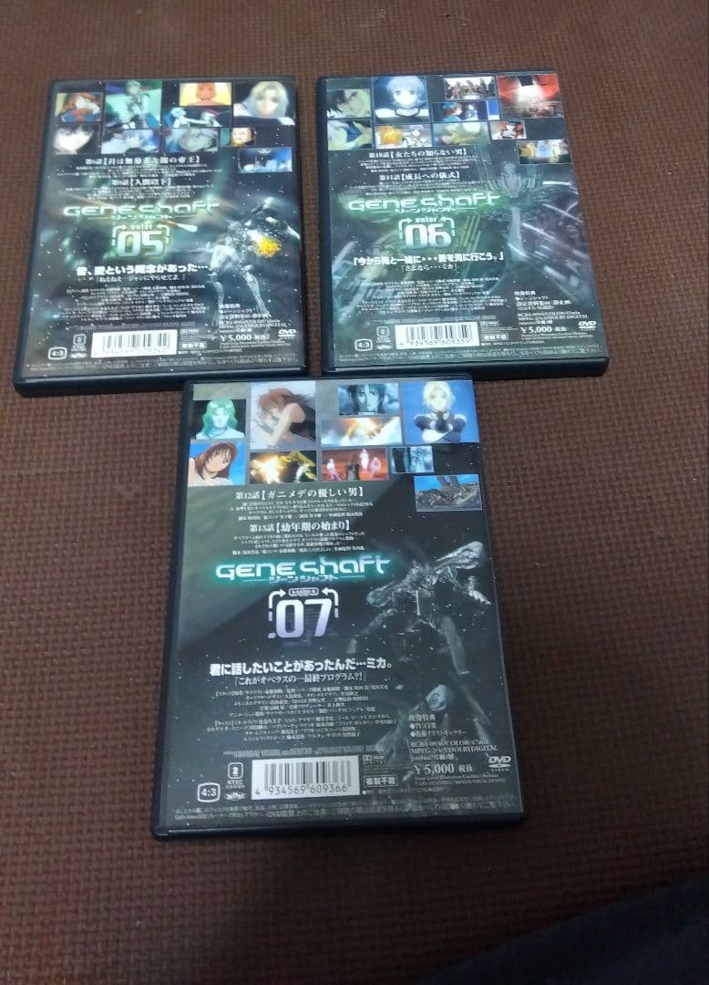Gene Shaft DVD 全7巻セット