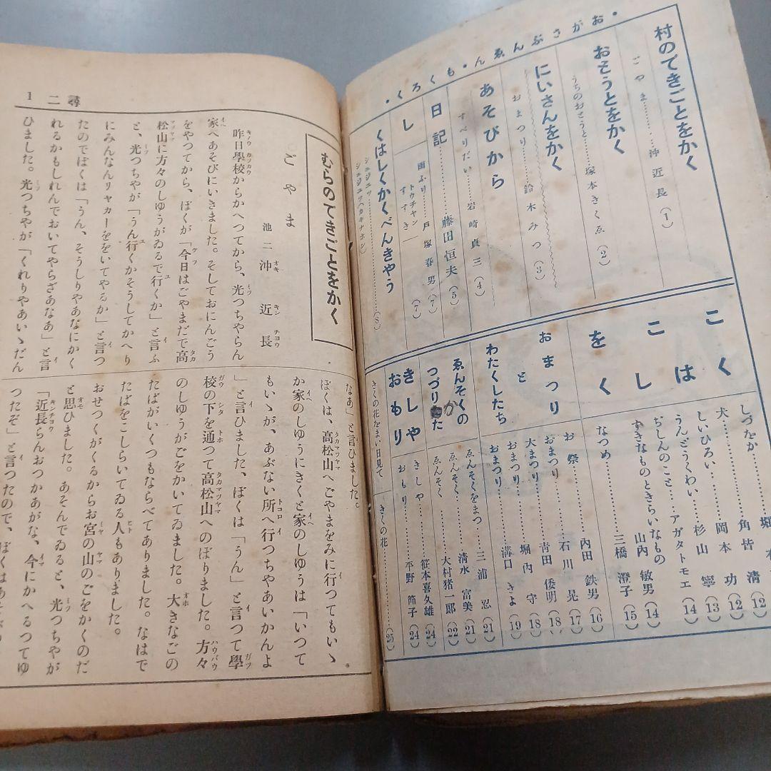 戦前　児童　文集　小笠文苑　尋2～6 　　16冊　昭和11~15年　アンティーク