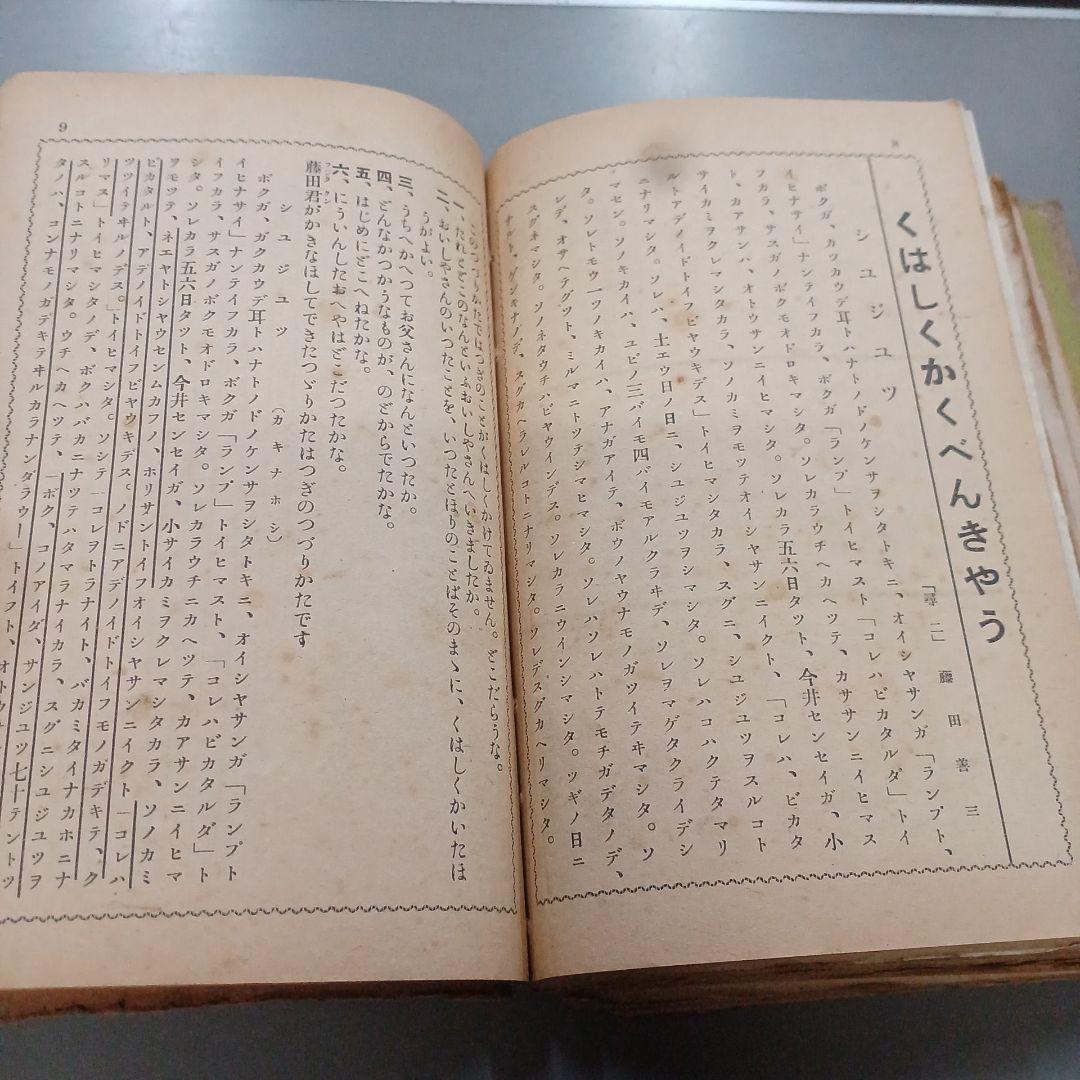 戦前　児童　文集　小笠文苑　尋2～6 　　16冊　昭和11~15年　アンティーク