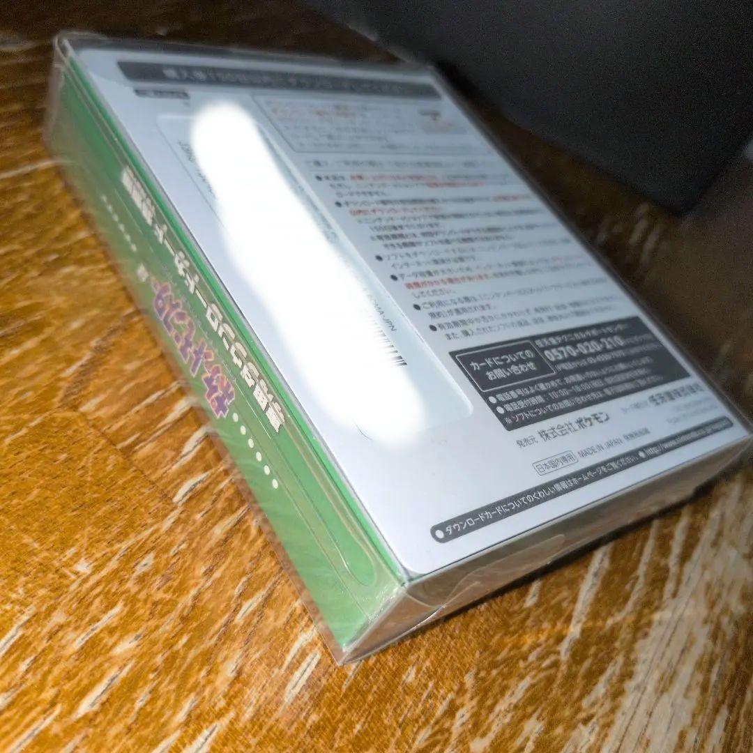 【新品未開封】ポケットモンスター 緑 専用ダウンロードカード 特別版
