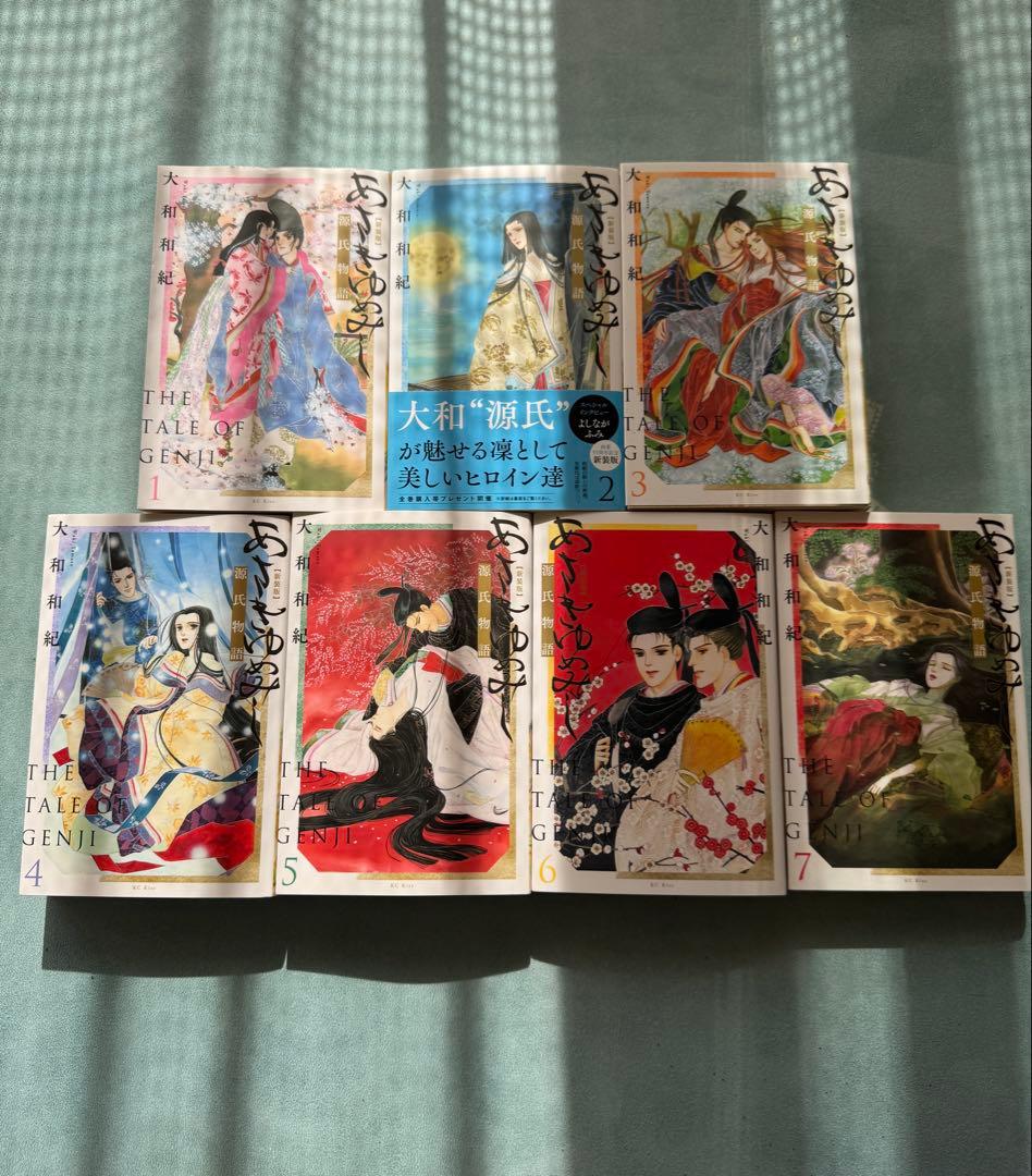 あさきゆめみし 新装版 全巻セット