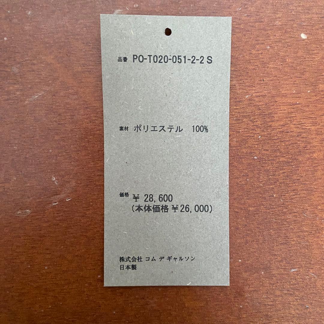 コムデギャルソンオムプリュス 25SS ポリエステル フラシ布Tシャツ ブラック