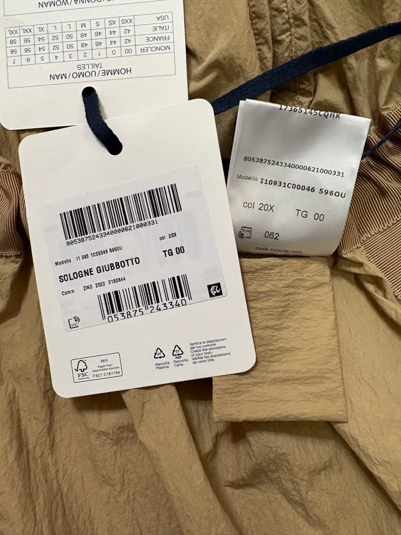 モンクレール MONCLER 美品 SOLOGNE ベージュ ナイロンコート
