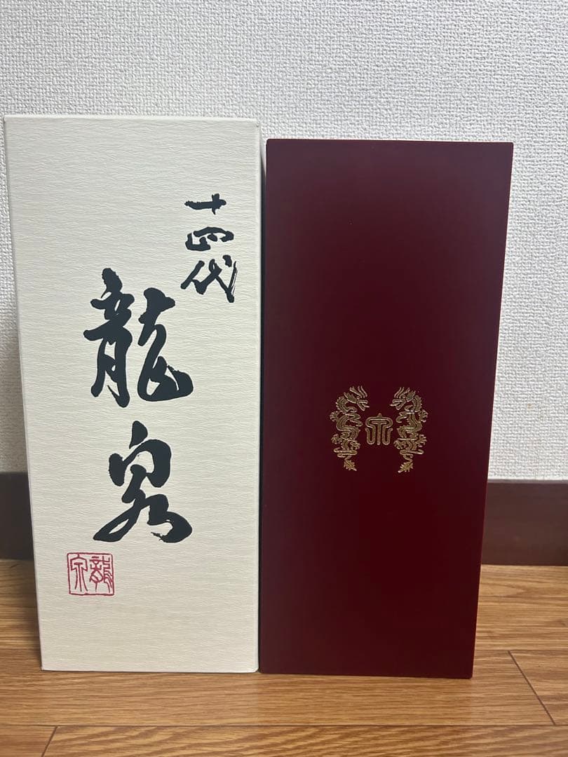 空き瓶　十四代　龍泉　2024