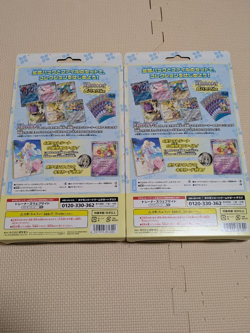 ポケカ コレクションファイルセット リーリエ