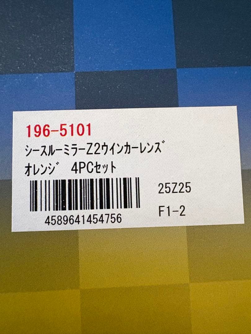 PKC シースルーミラーZ2ウインカー レンズ 4PCセット