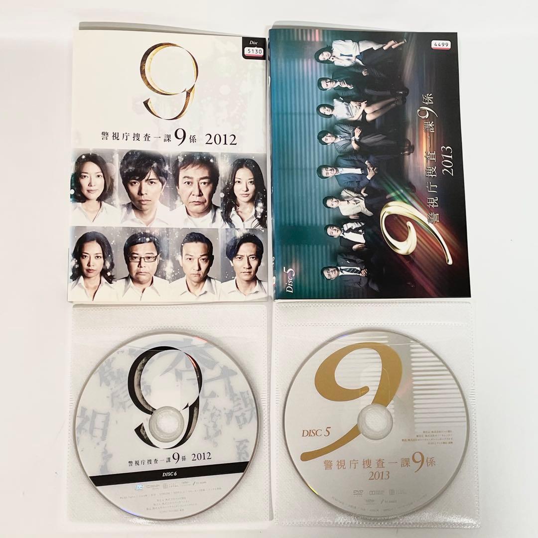 警視庁捜査一課9係　2012 2013 DVD 全巻セット　井ノ原快彦