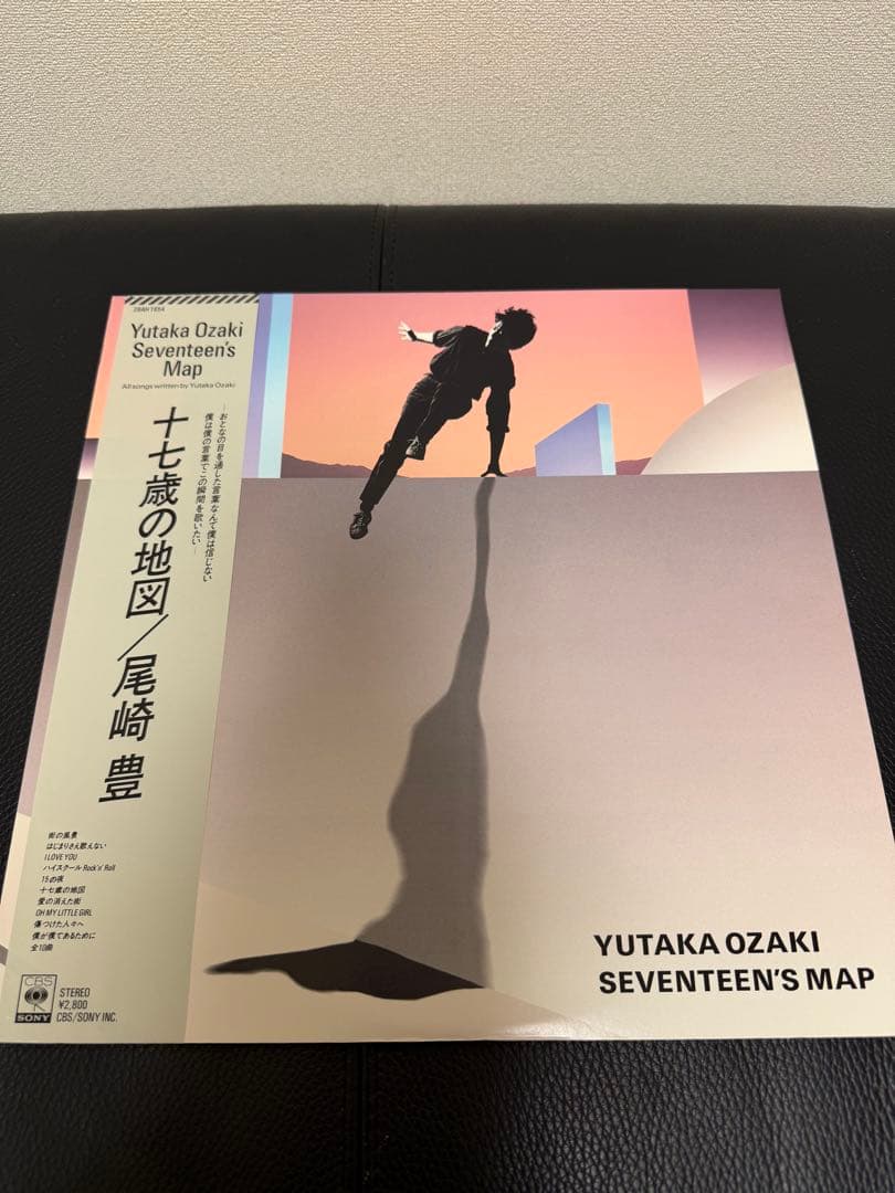 尾崎豊 レコード 4タイトルセット まとめ売り