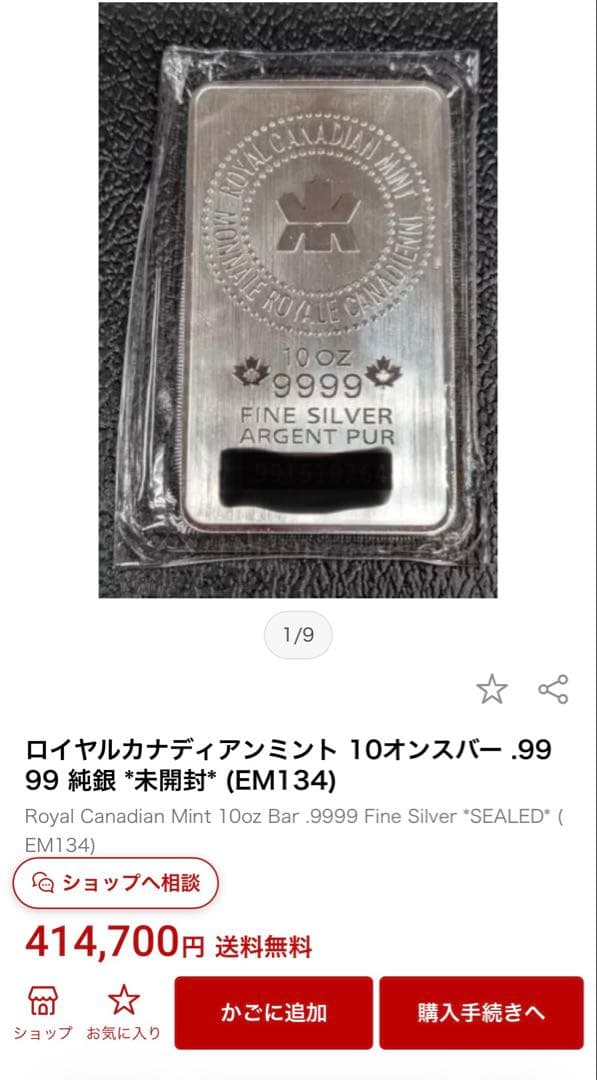 【期間限定】カナダ記念銀貨　おまけ付き