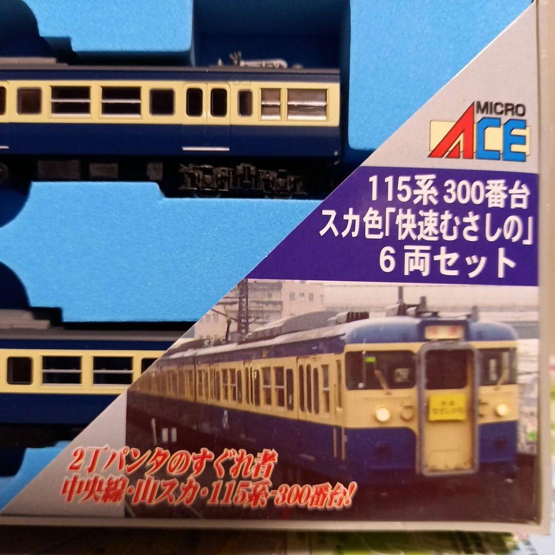 マイクロエース115系300番台スカ色「快速むさしの」6両セット