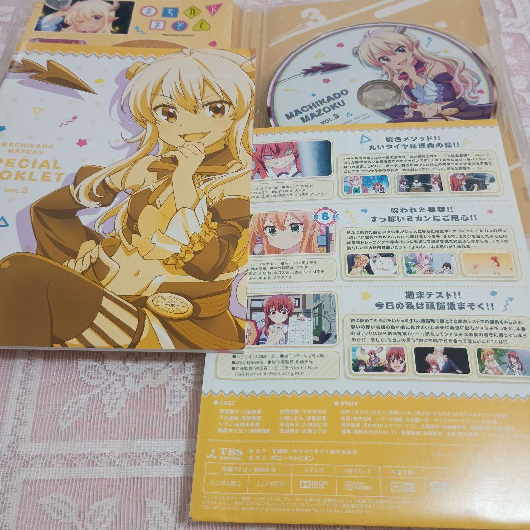 まちカドまぞく　1期　DVDセット　※2巻のみBlu-ray