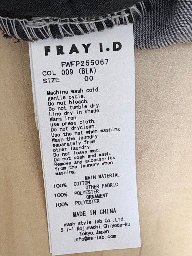 FRAY I.D【00サイズ】リボンモチーフストレートワイドデニムフレイアイディ