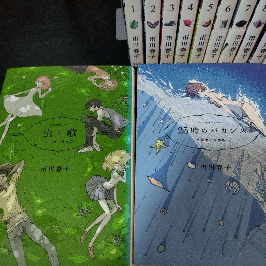 送料込／完結】宝石の国　全巻(最終13巻迄)と短編２冊　市川春子　ほうせきのくに