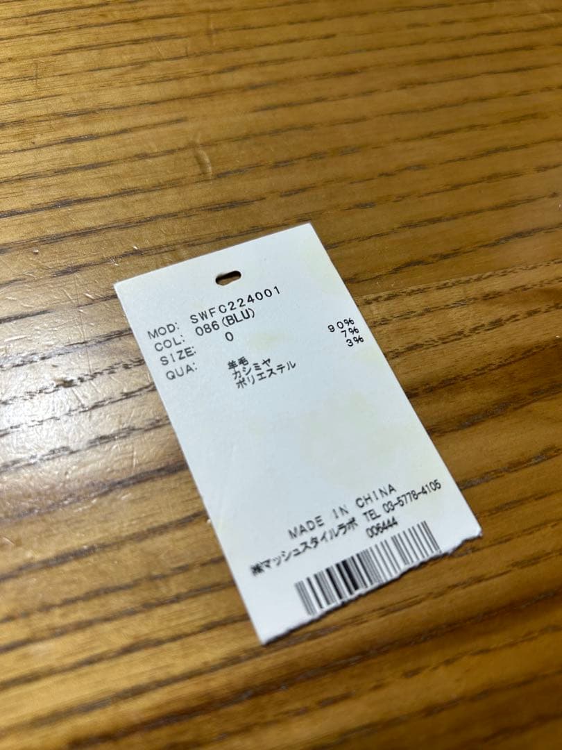 【ほぼ新品】 SNIDEL カシミヤコート