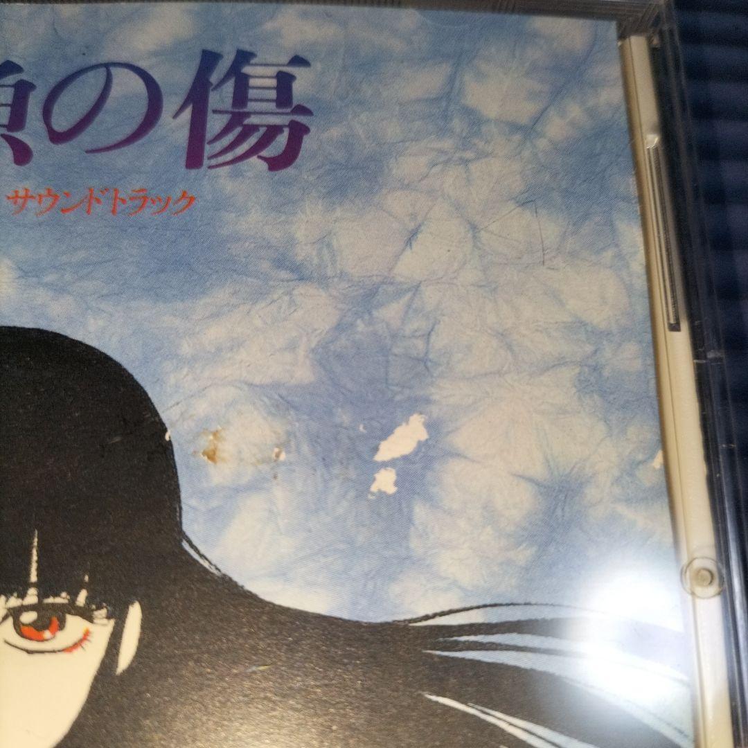 【CD】人魚の傷 オリジナル・サウンドトラック