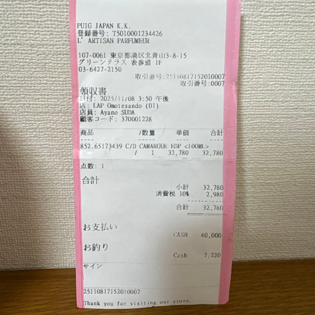 ラルチザン ル シャン ド カマルグ オードパルファム 100ml