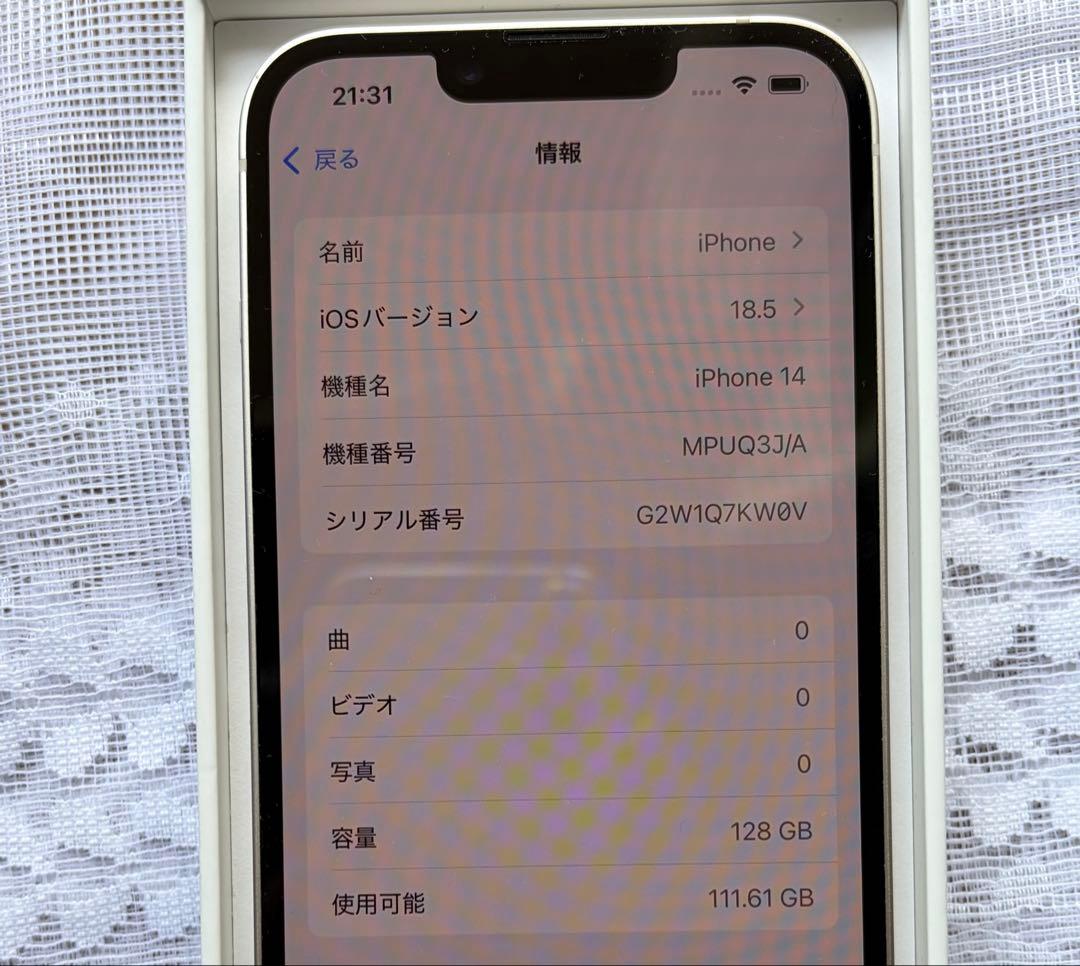 iPhone14 スターライト　128GB