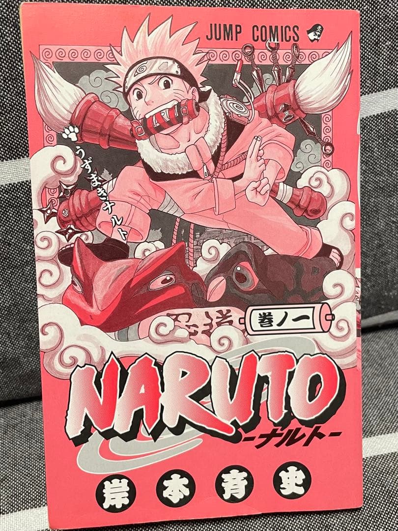 NARUTO - ナルト 初版第1巻2巻セット単行本