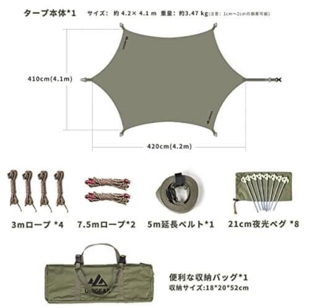 unigear ヘキサタープ