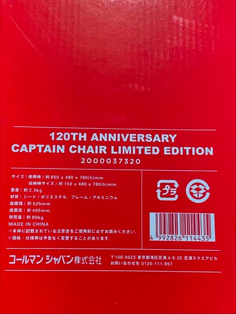 T*様 Coleman コールマン 120周年 アニバーサリー キャプテンチェア