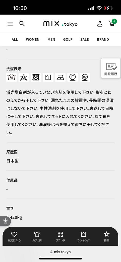 YLÈVE イレーヴ/長袖ラガーポロシャツ しろ