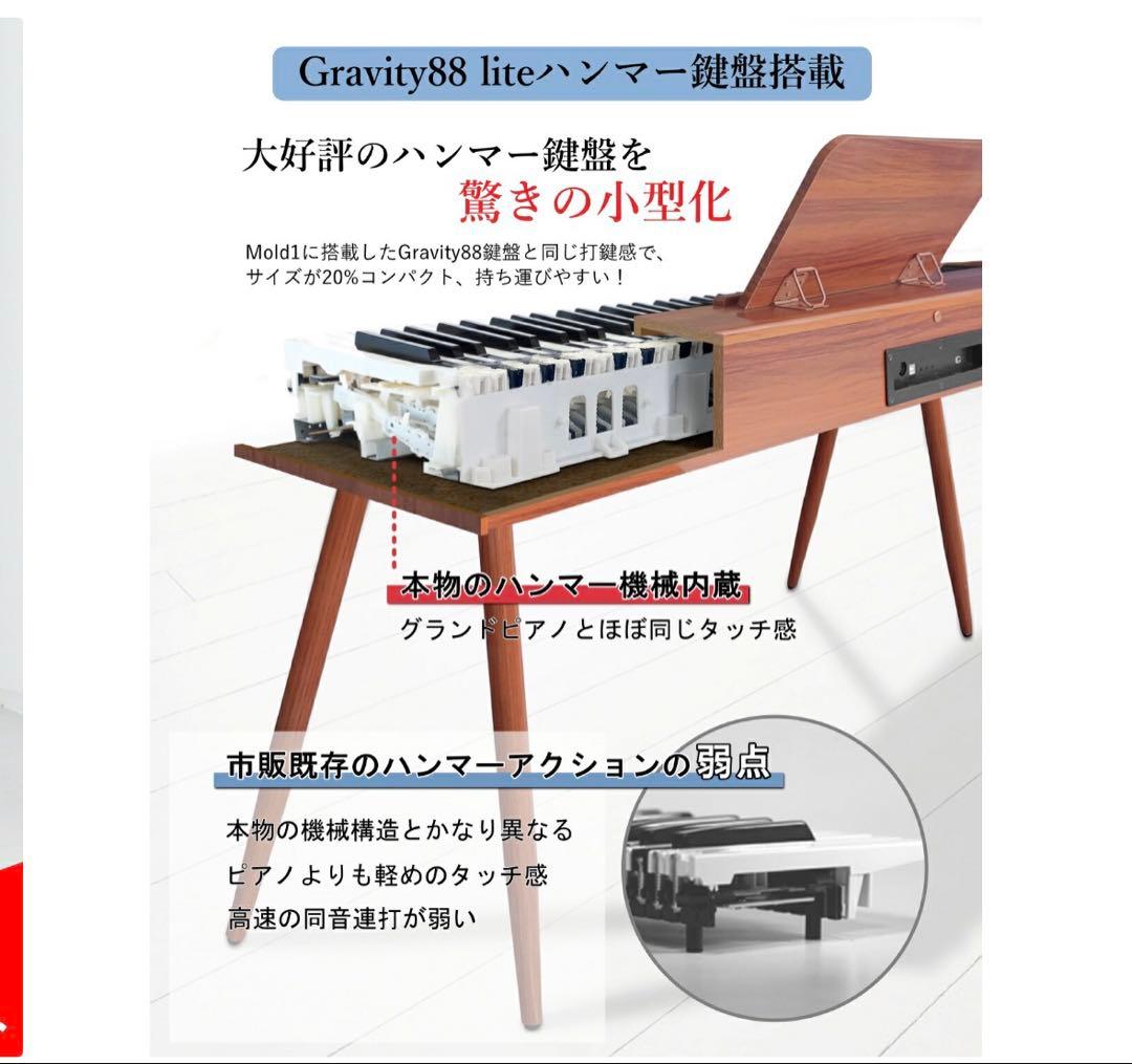 ち*ロ様 【美品】電子ピアノ　Longene MOOD88鍵盤