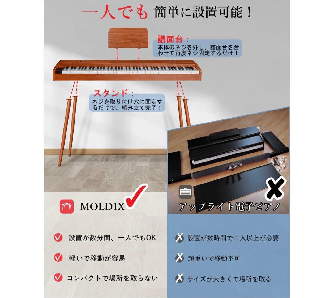 ち*ロ様 【美品】電子ピアノ　Longene MOOD88鍵盤