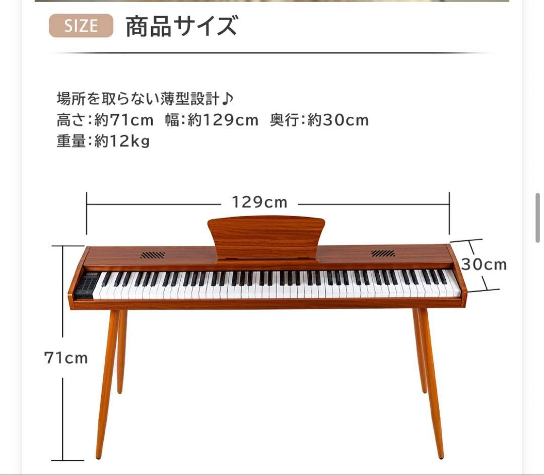 ち*ロ様 【美品】電子ピアノ　Longene MOOD88鍵盤