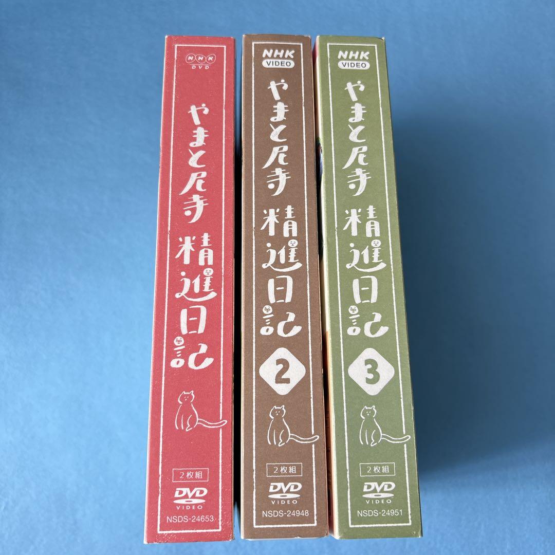 やまと尼寺 精進日記 1,2,3 DVD3巻セット