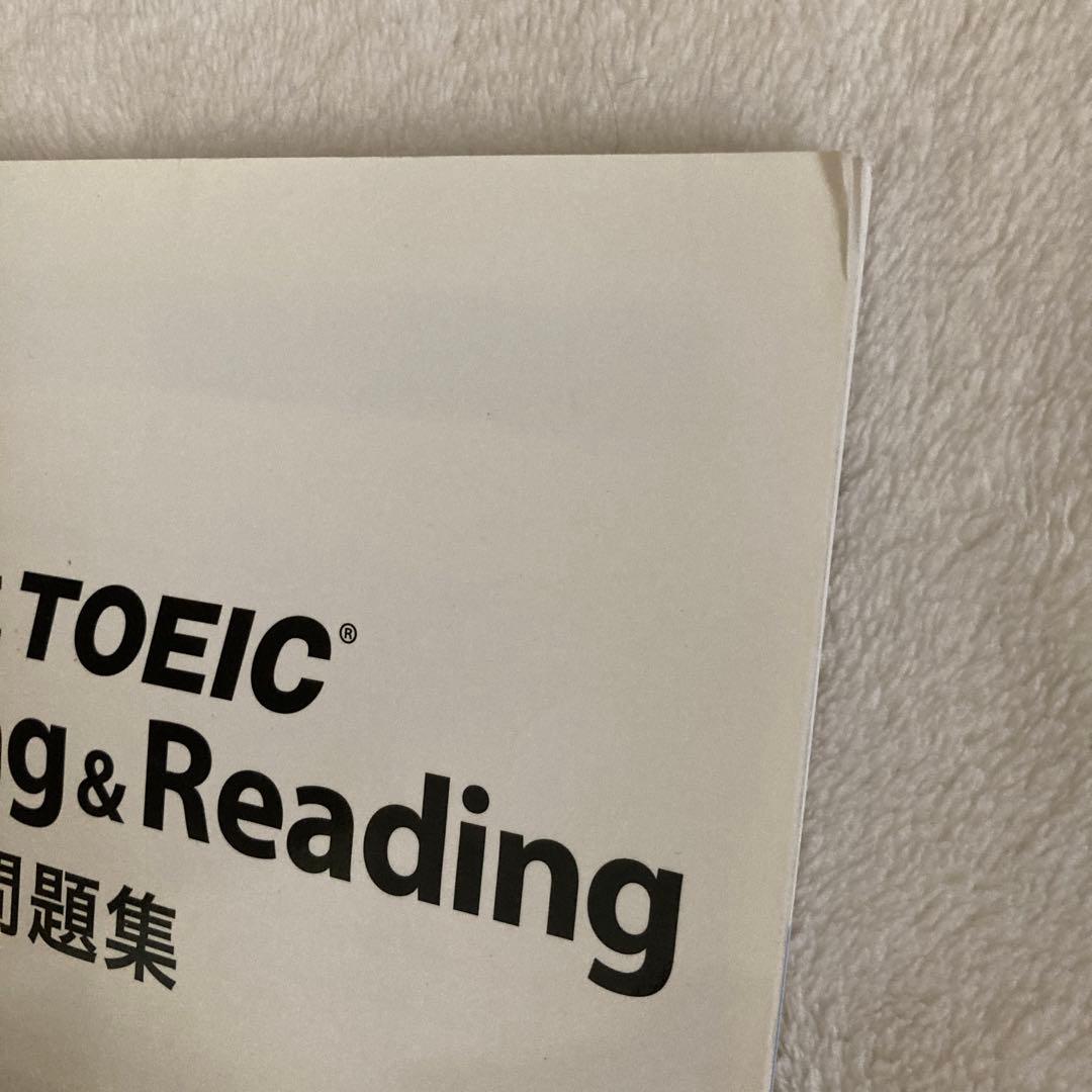 公式TOEIC Listening & Reading 問題集 3