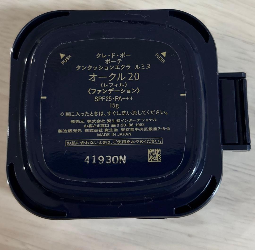 クレドポーボーテ タンクッションエクラ ルミヌ オークル20