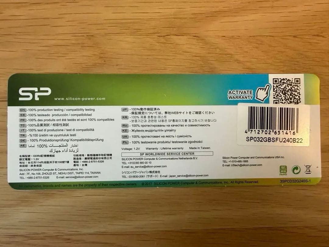 SP DDR4 2400MHz メモリ　16GB×2枚　32GB