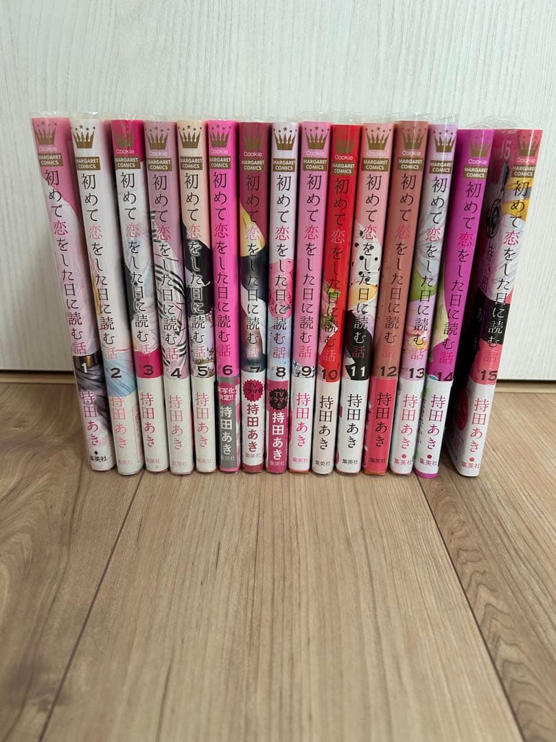 初めて恋をした日に読む話 1〜15巻　Blu-ray Disc４枚セット