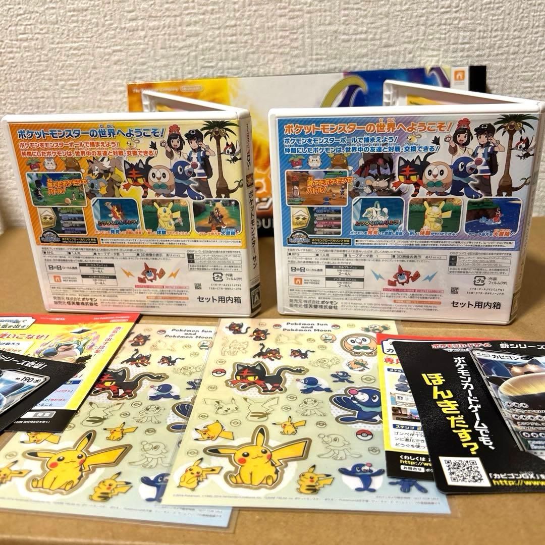 美品 ポケットモンスター サン・ムーン ダブルパック　ポケカ付き
