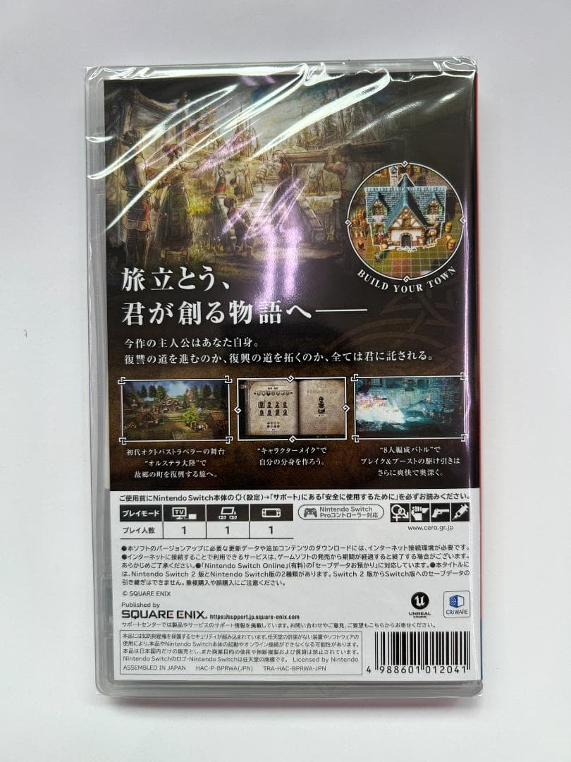 新品 Switch オクトパストラベラー0 封入特典付 即購入OK
