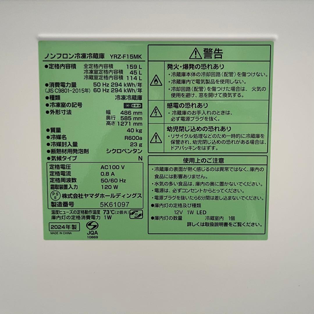 東京23区配送無料✨ブラック家電3点セット　ヤマダ電機　冷蔵庫　洗濯機　レンジ