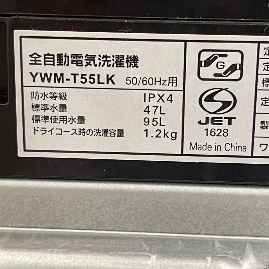 東京23区配送無料✨ブラック家電3点セット　ヤマダ電機　冷蔵庫　洗濯機　レンジ