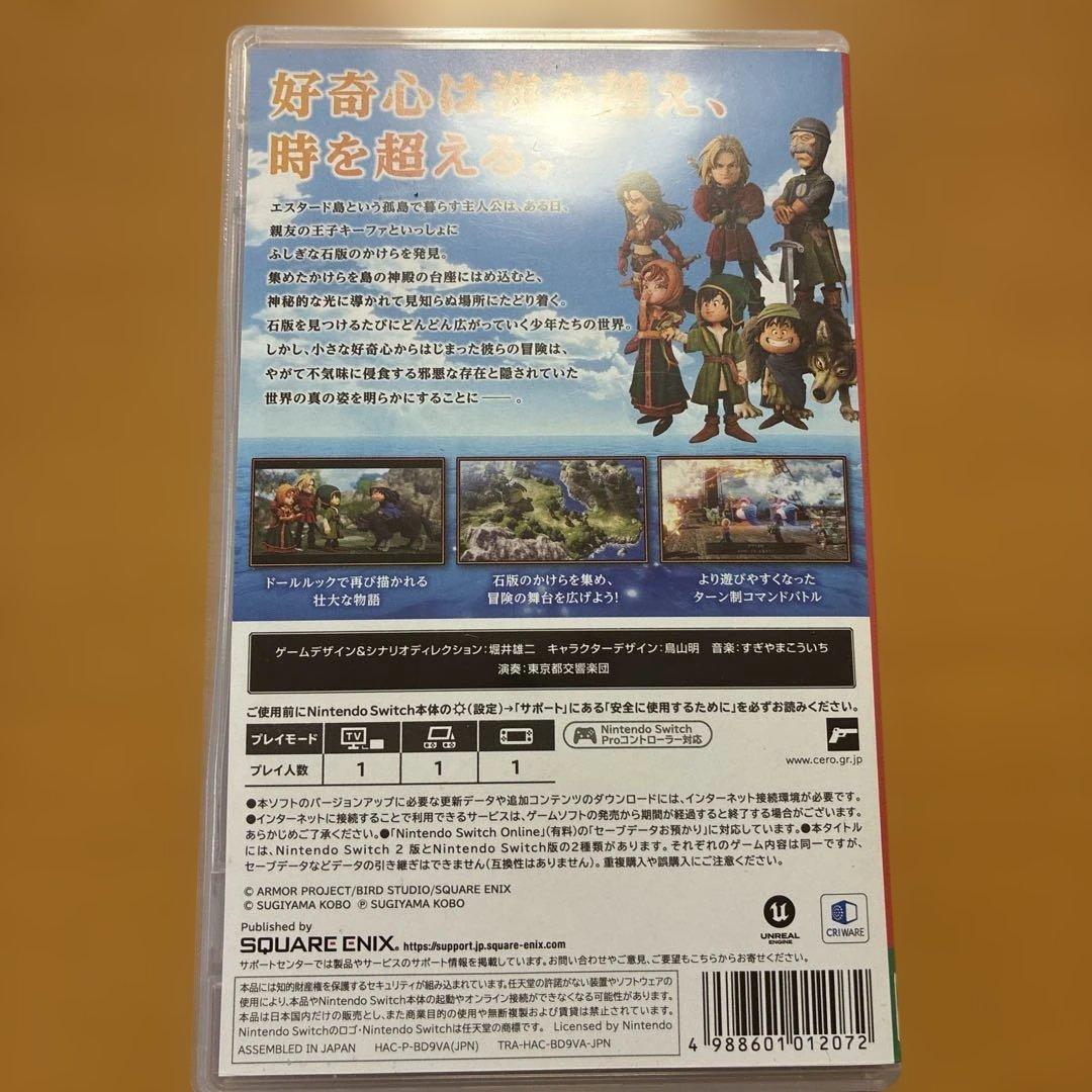 Nintendo Switch ドラゴンクエストVII: Reimagined