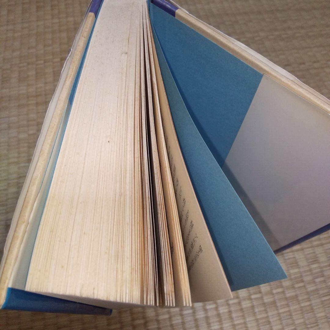 MBAの人材戦略　書き込みあり