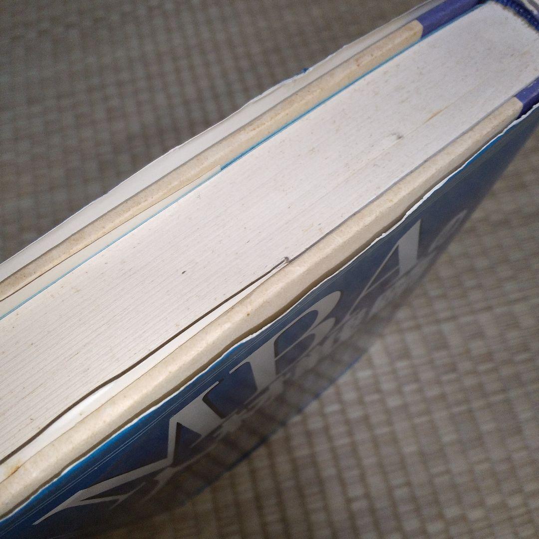 MBAの人材戦略　書き込みあり