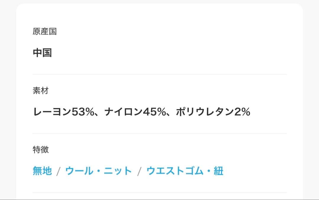 ジェンヌ　JENNE 黒 Aラインニットスカート