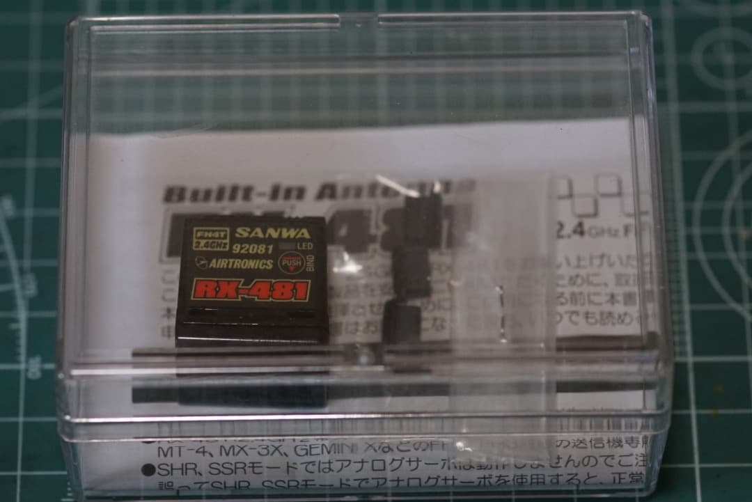 SANWA RX-481 受信機 2.4GHz