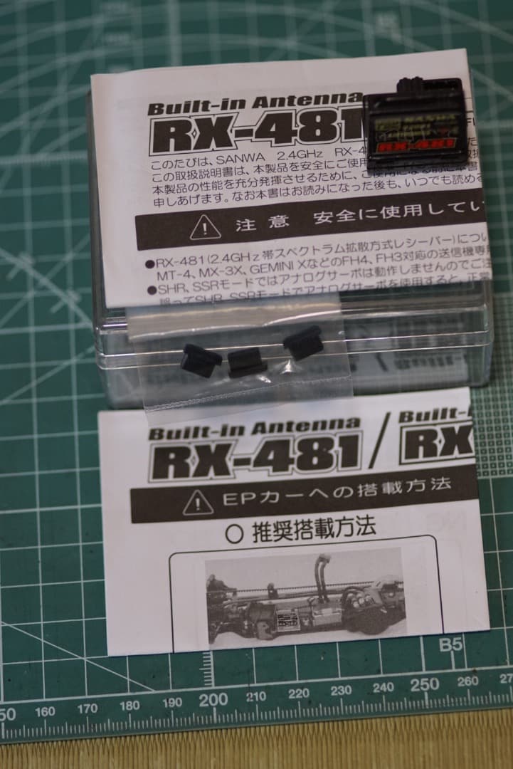 SANWA RX-481 受信機 2.4GHz