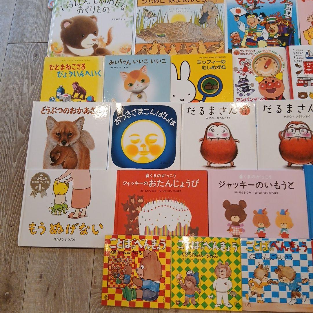 【2歳～】くもん推薦図書、福音館書店など　絵本まとめ売り51冊