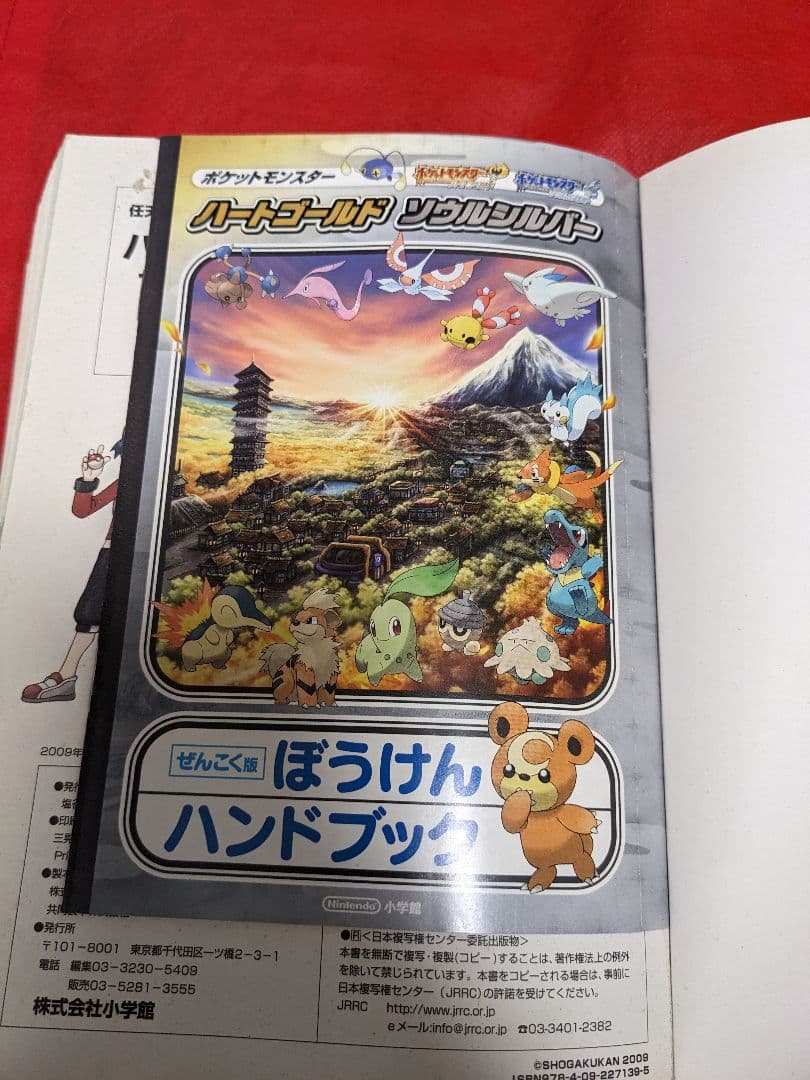 ポケットモンスター ソウルシルバー ポケウォーカー 未使用 全国図鑑付き